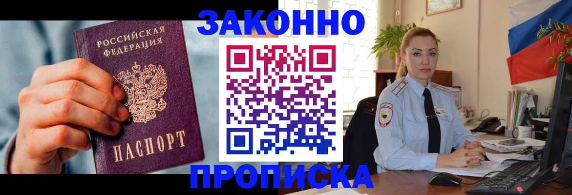 регистрация в Сельцо