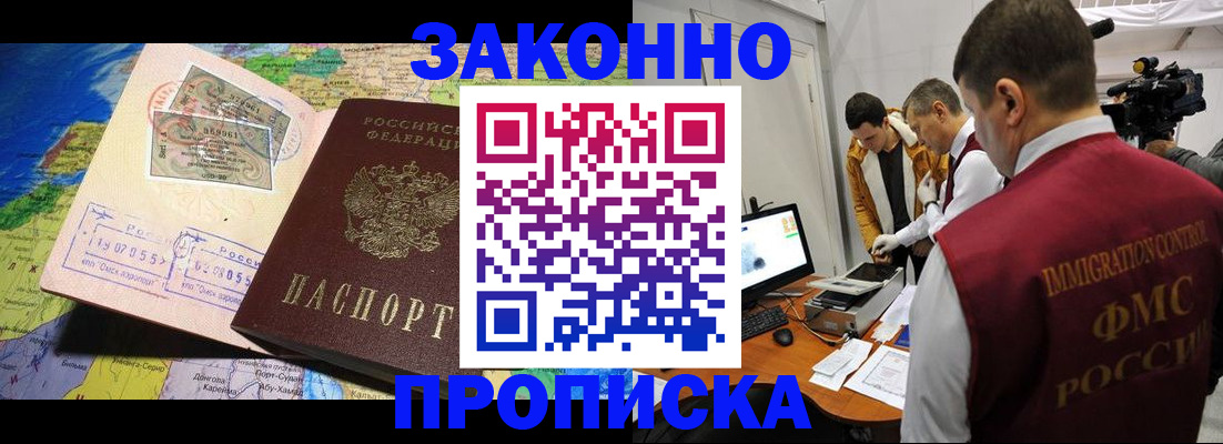 купить прописку в Сельцо