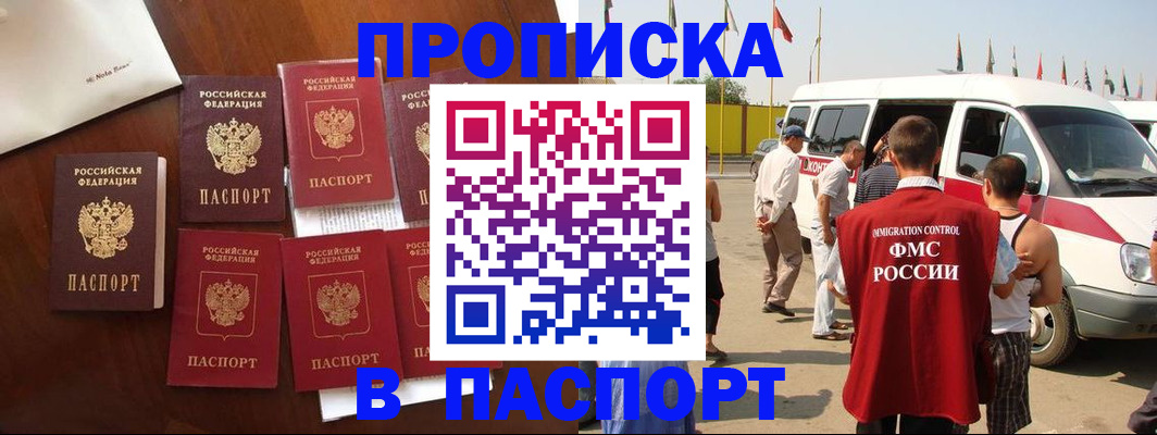 прописка для кредита в Сельцо